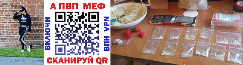 Купить  Волчанск  Alfa_PVP VHQ 