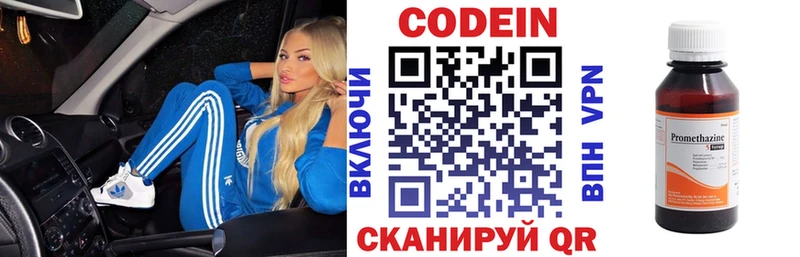 Купить где  Волчанск  Кодеин Purple Drank 