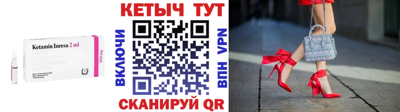 Купить закладки  Волчанск  КЕТАМИН ketamine 