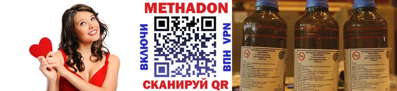 МЕТАДОН methadone  Купить закладки  Волчанск 