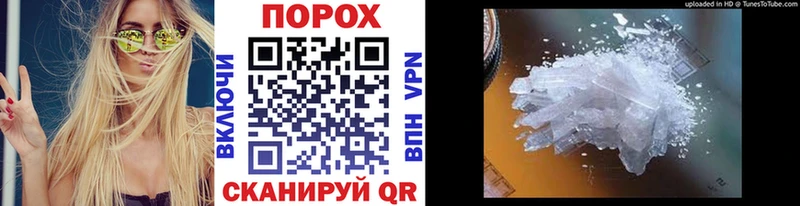 Купить где Волчанск Метамфетамин винт