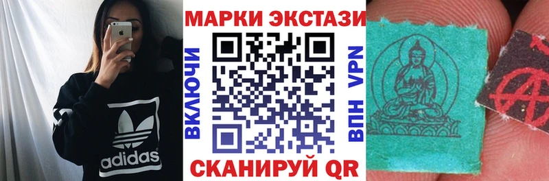 Наркотические марки 1,5мг  Купить закладки  Волчанск 